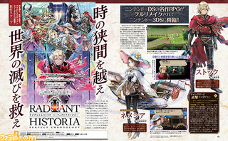 Illustration for article titled The Under-Appreciated Radiant Historia Gets A Full Remake